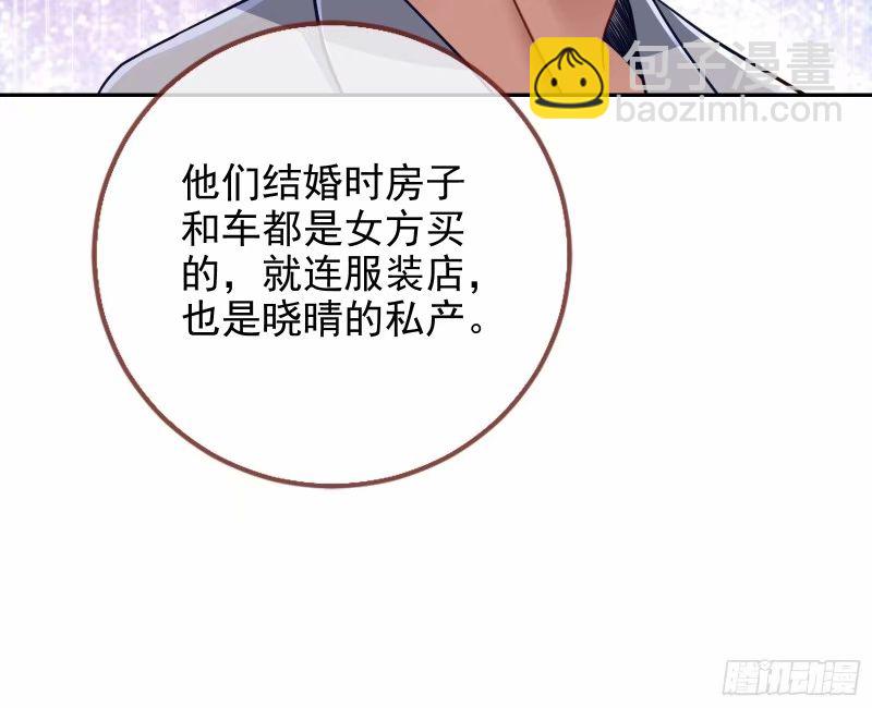 🍟万渣朝凰 究竟谁才是人渣 第30页