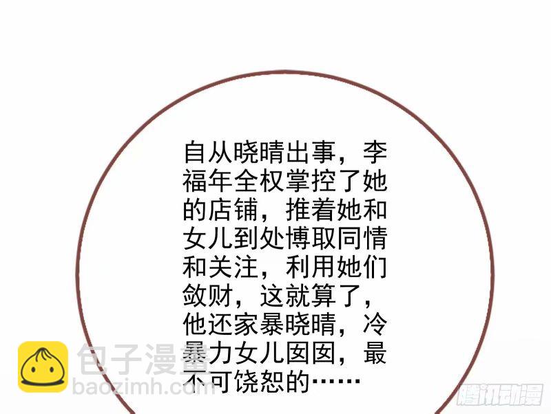 🍟万渣朝凰 究竟谁才是人渣 第31页