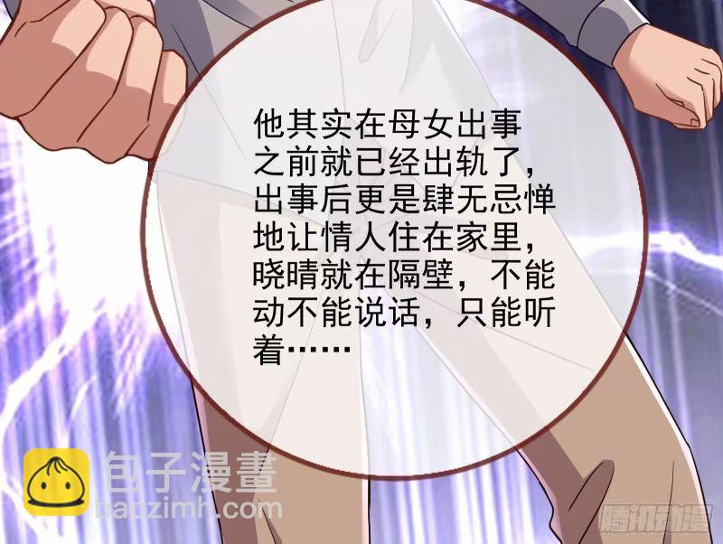 🍟万渣朝凰 究竟谁才是人渣 第35页