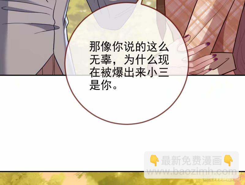 🍟万渣朝凰 究竟谁才是人渣 第38页