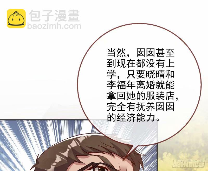 🍟万渣朝凰 究竟谁才是人渣 第43页