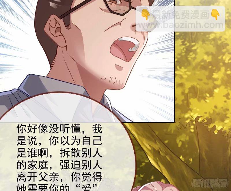 🍟万渣朝凰 究竟谁才是人渣 第44页