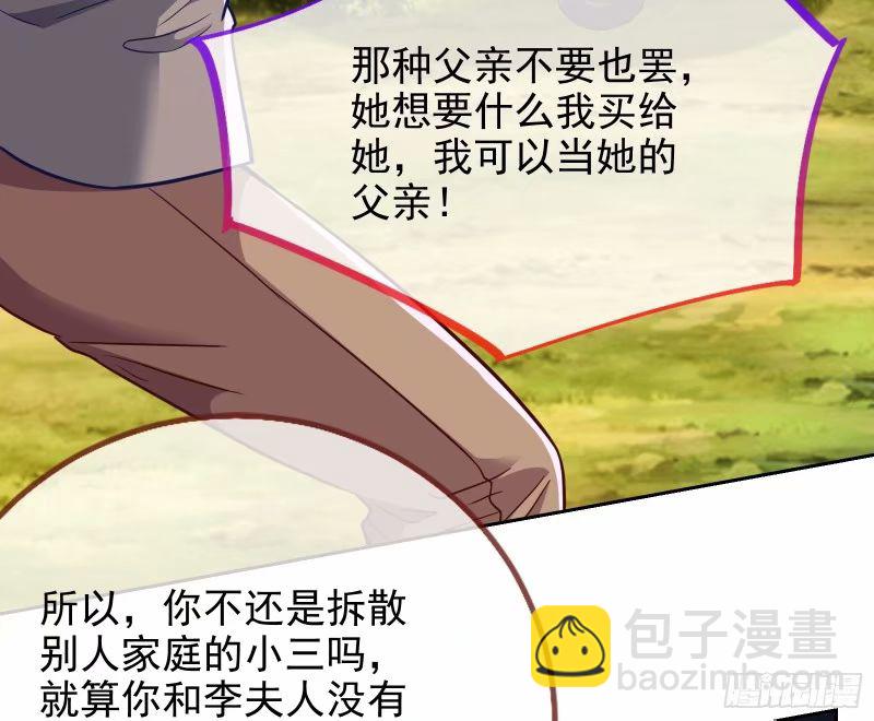 🍟万渣朝凰 究竟谁才是人渣 第47页
