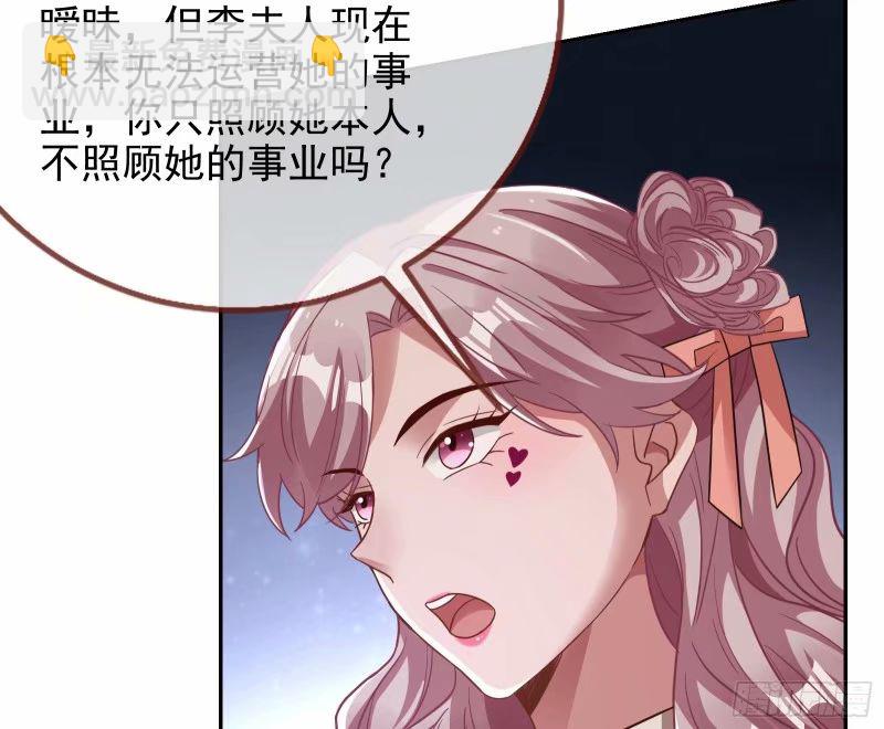 🍟万渣朝凰 究竟谁才是人渣 第48页