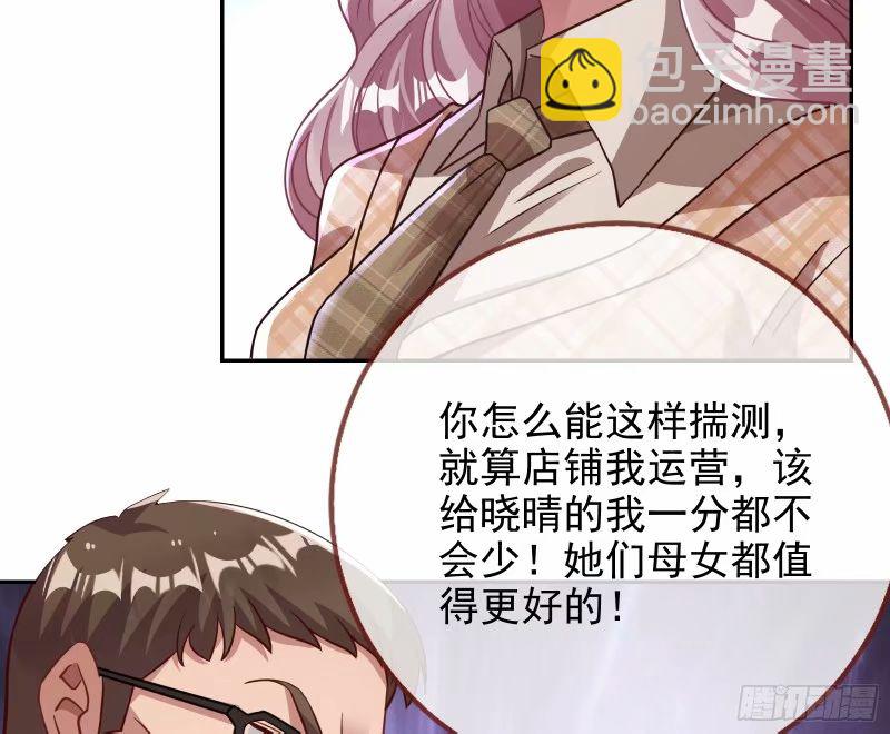 🍟万渣朝凰 究竟谁才是人渣 第49页