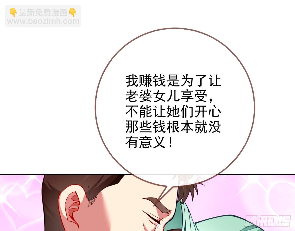 🍟万渣朝凰 他们真的幸福吗 第12页