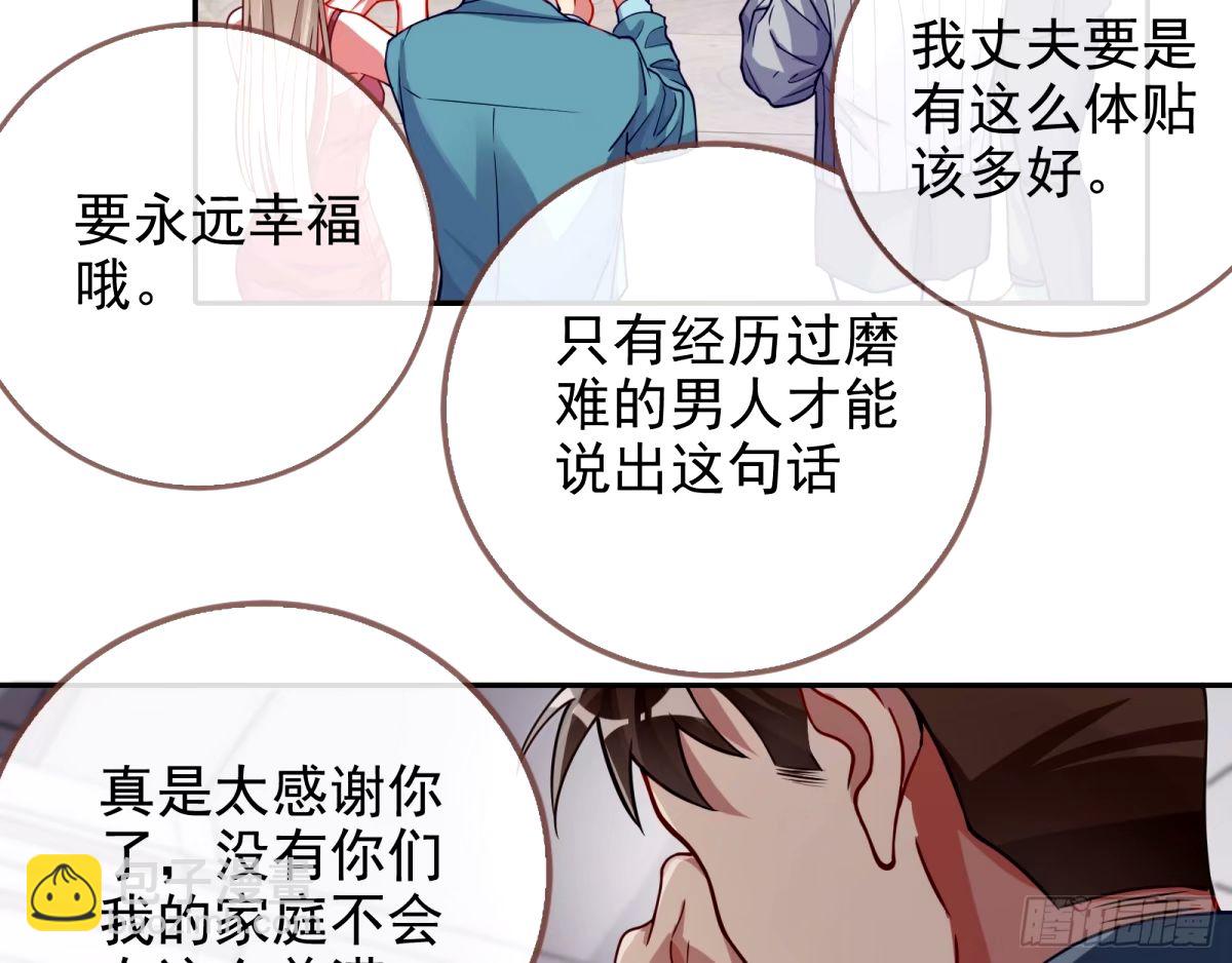🍟万渣朝凰 他们真的幸福吗 第15页