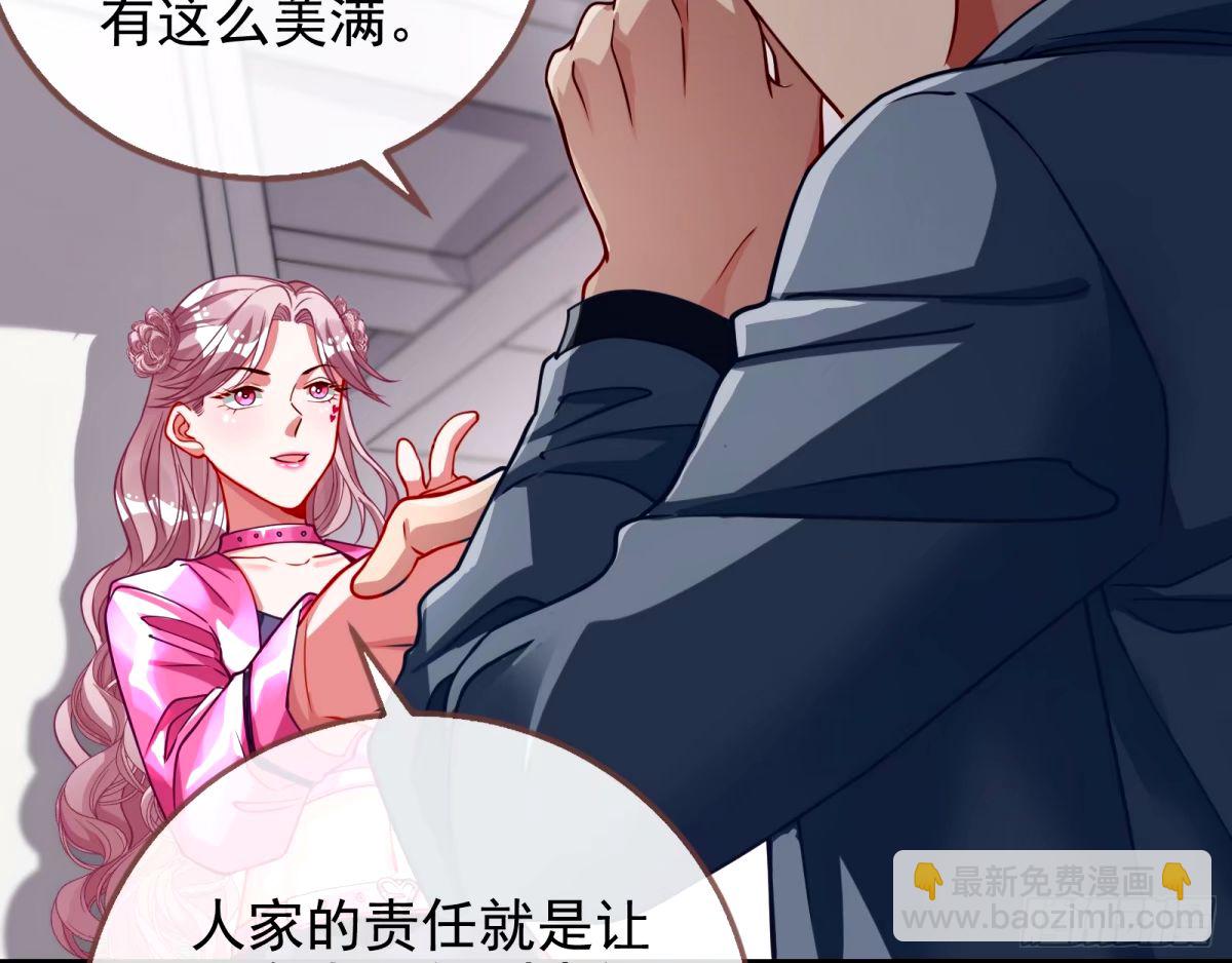 🍟万渣朝凰 他们真的幸福吗 第16页