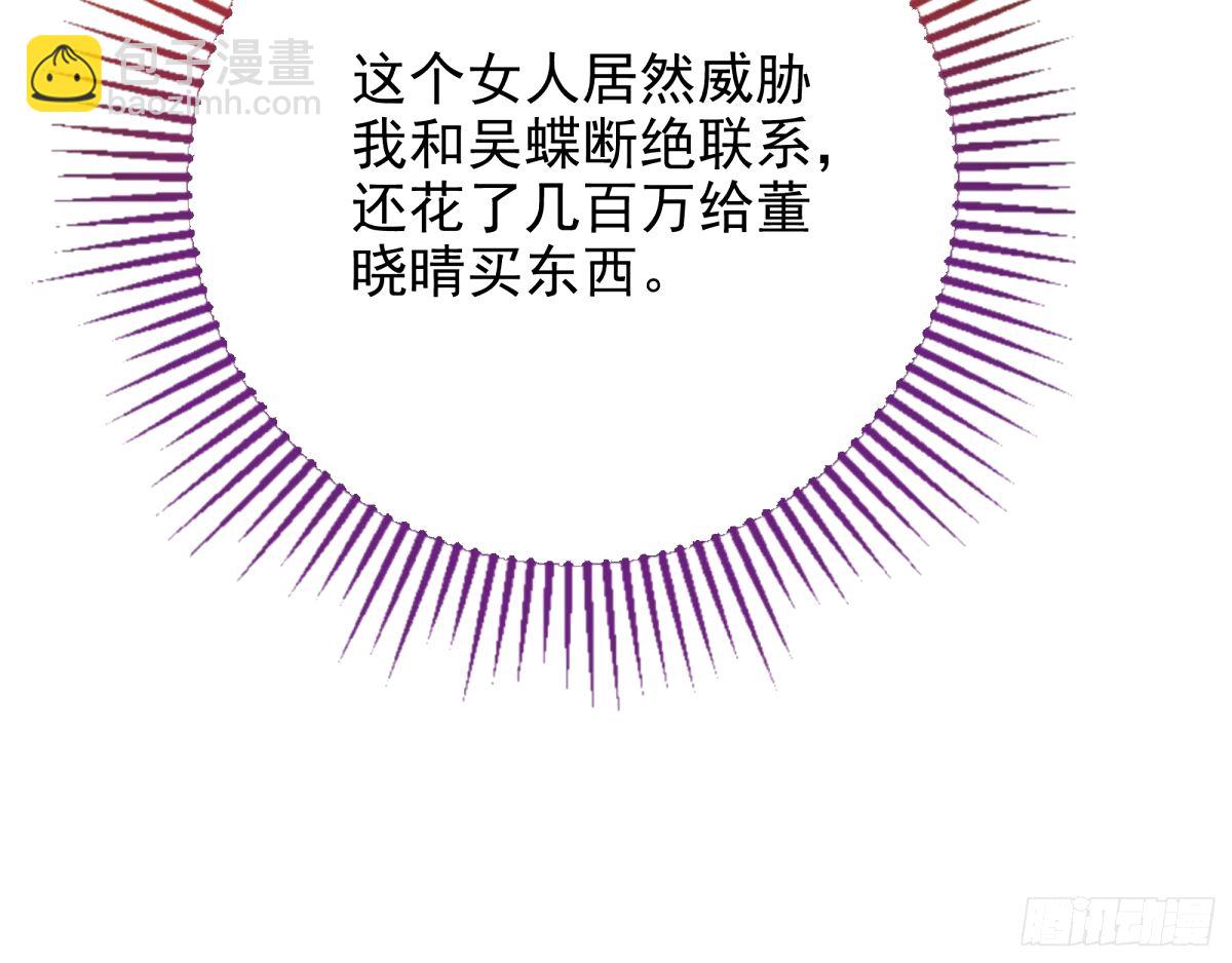 🍟万渣朝凰 他们真的幸福吗 第19页