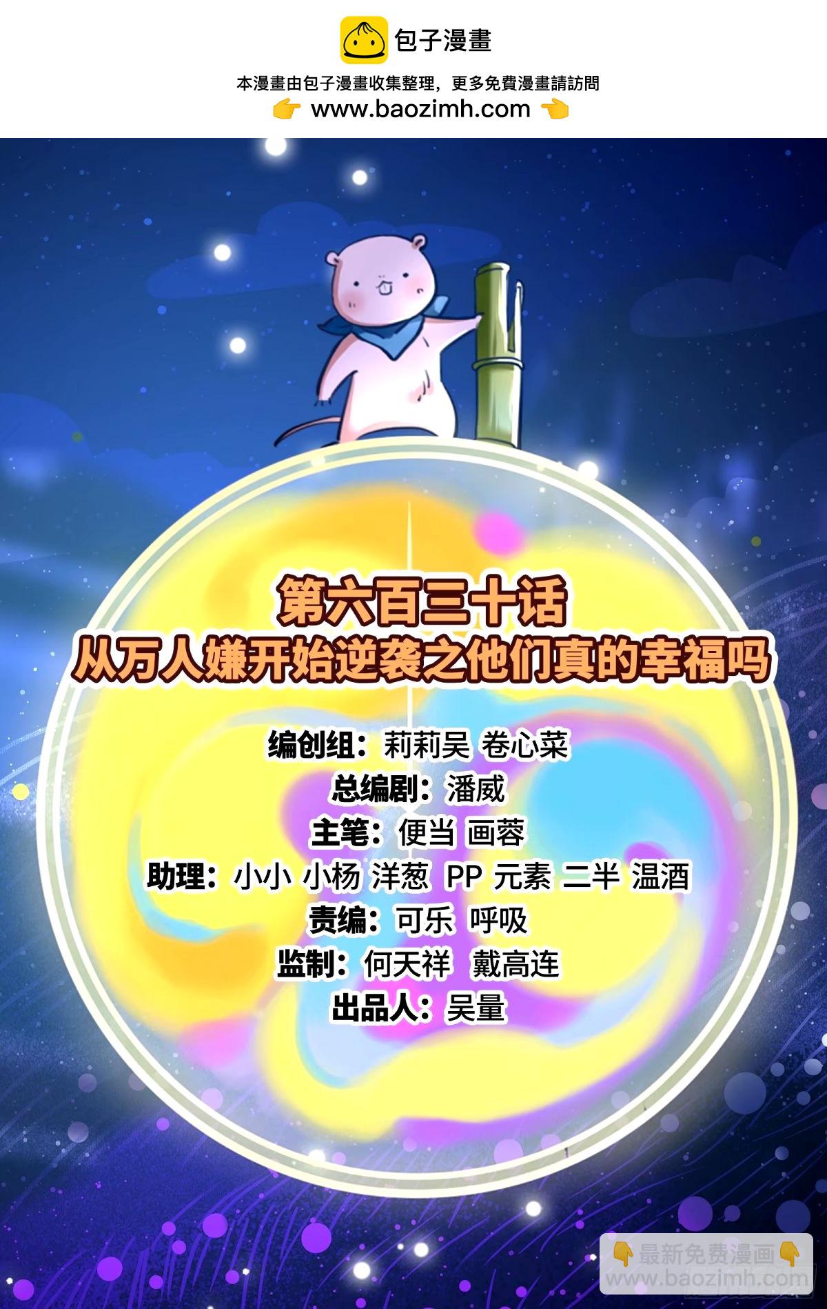 🍟万渣朝凰 他们真的幸福吗 第2页