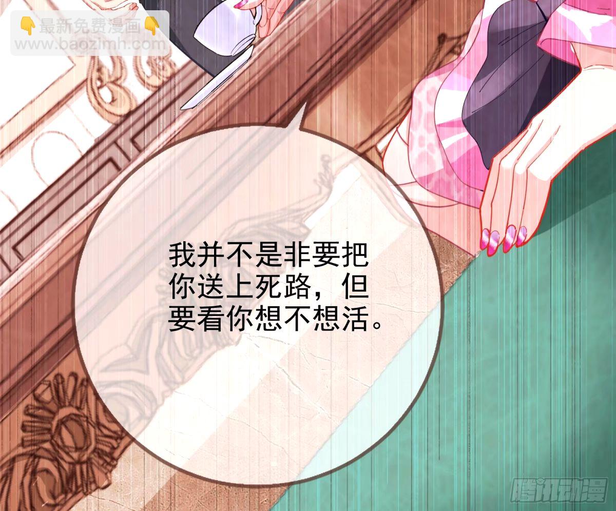 🍟万渣朝凰 他们真的幸福吗 第23页