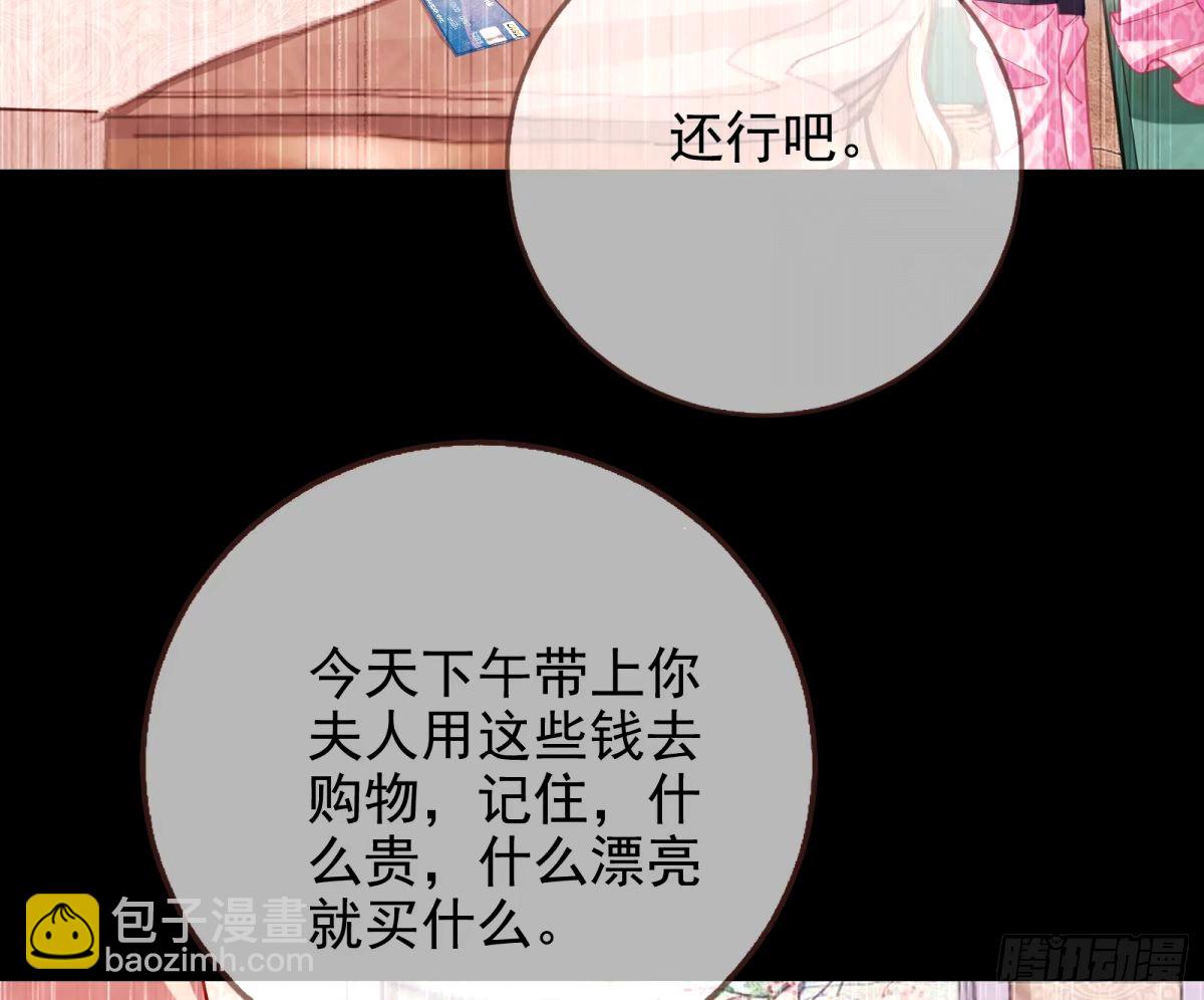 🍟万渣朝凰 他们真的幸福吗 第26页