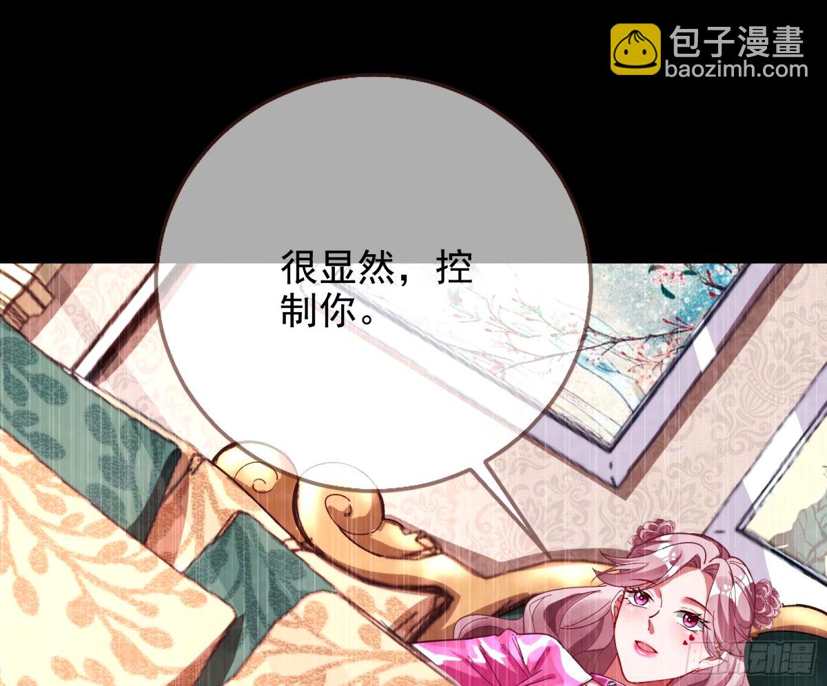 🍟万渣朝凰 他们真的幸福吗 第29页