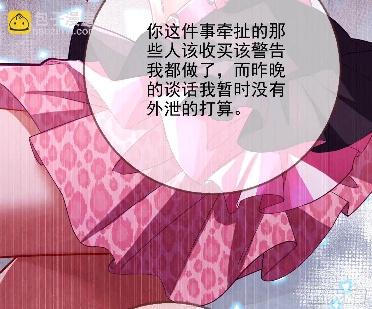 🍟万渣朝凰 他们真的幸福吗 第33页