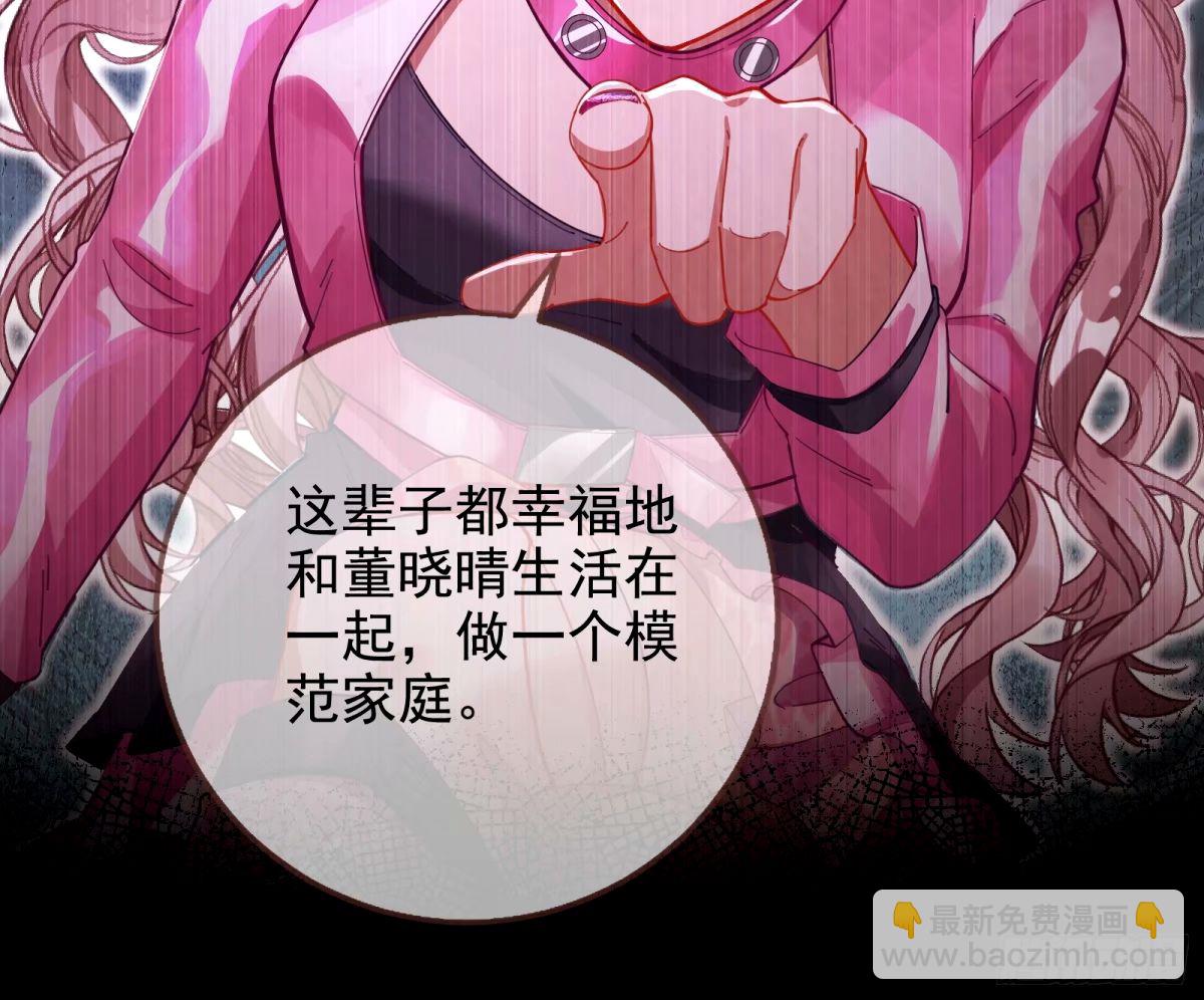 🍟万渣朝凰 他们真的幸福吗 第37页