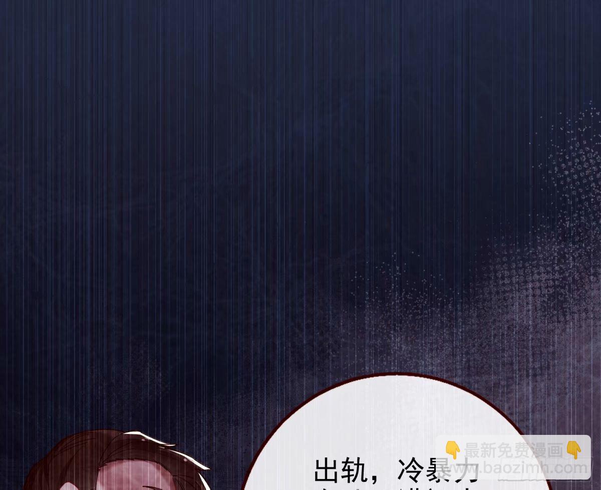 🍟万渣朝凰 他们真的幸福吗 第38页