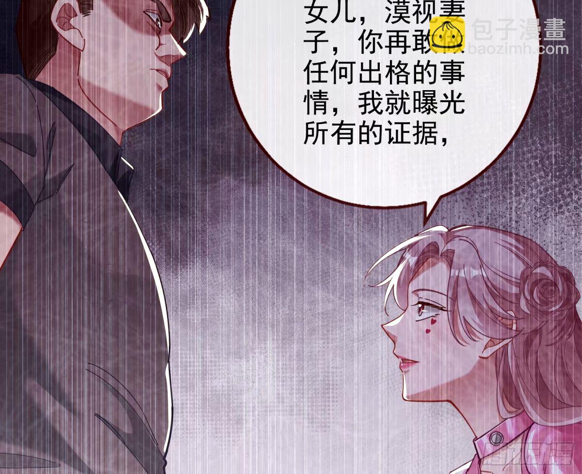 🍟万渣朝凰 他们真的幸福吗 第39页