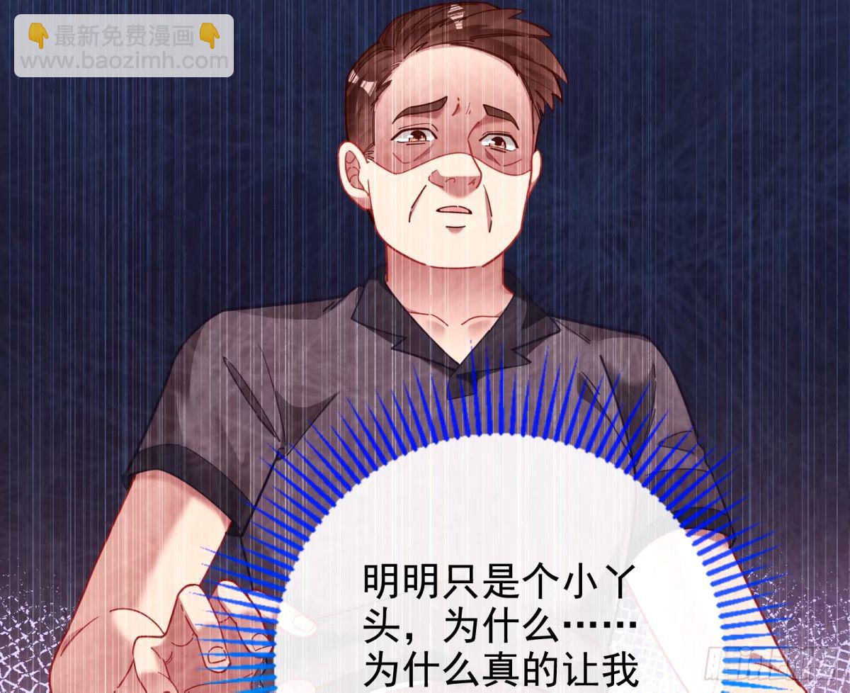 🍟万渣朝凰 他们真的幸福吗 第43页