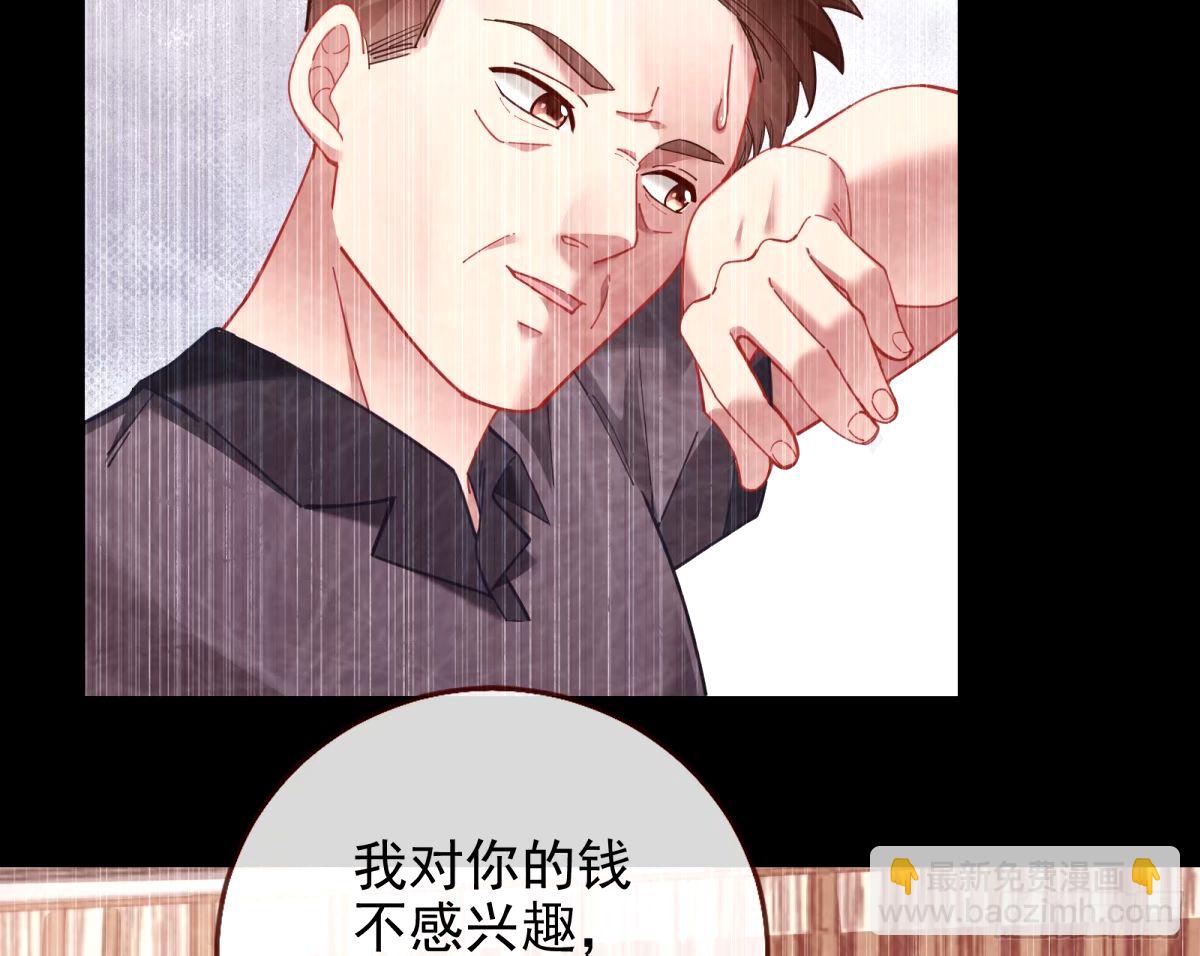 🍟万渣朝凰 他们真的幸福吗 第49页