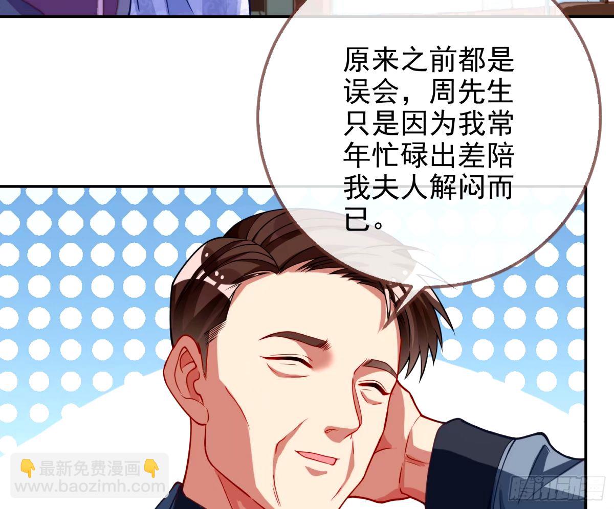 🍟万渣朝凰 他们真的幸福吗 第7页