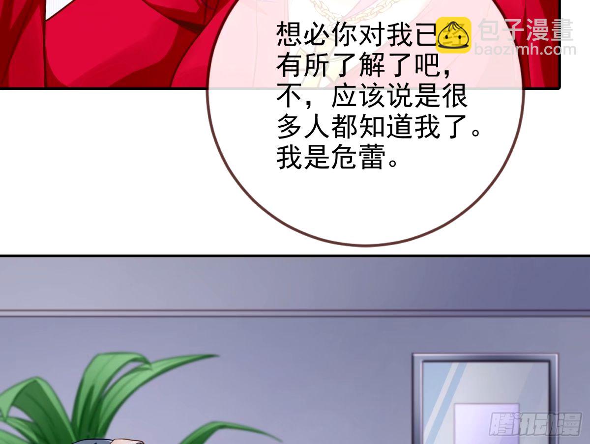 🍟万渣朝凰 红蜘蛛 第10页