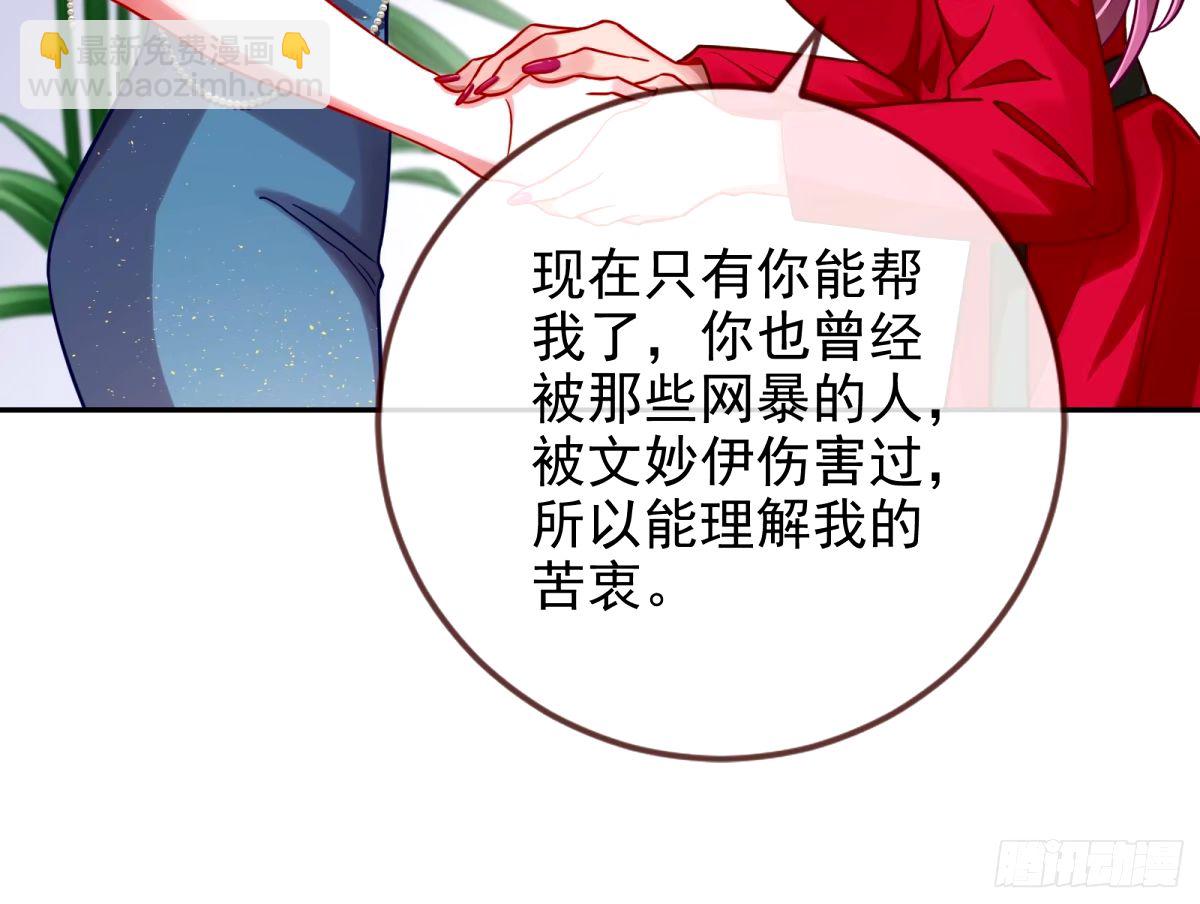 🍟万渣朝凰 红蜘蛛 第12页