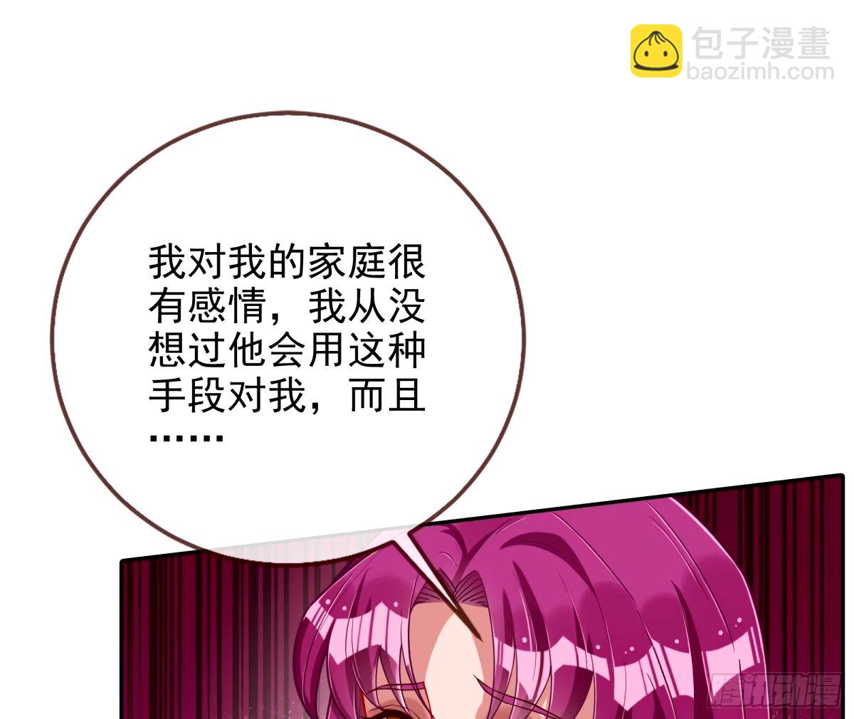 🍟万渣朝凰 红蜘蛛 第13页
