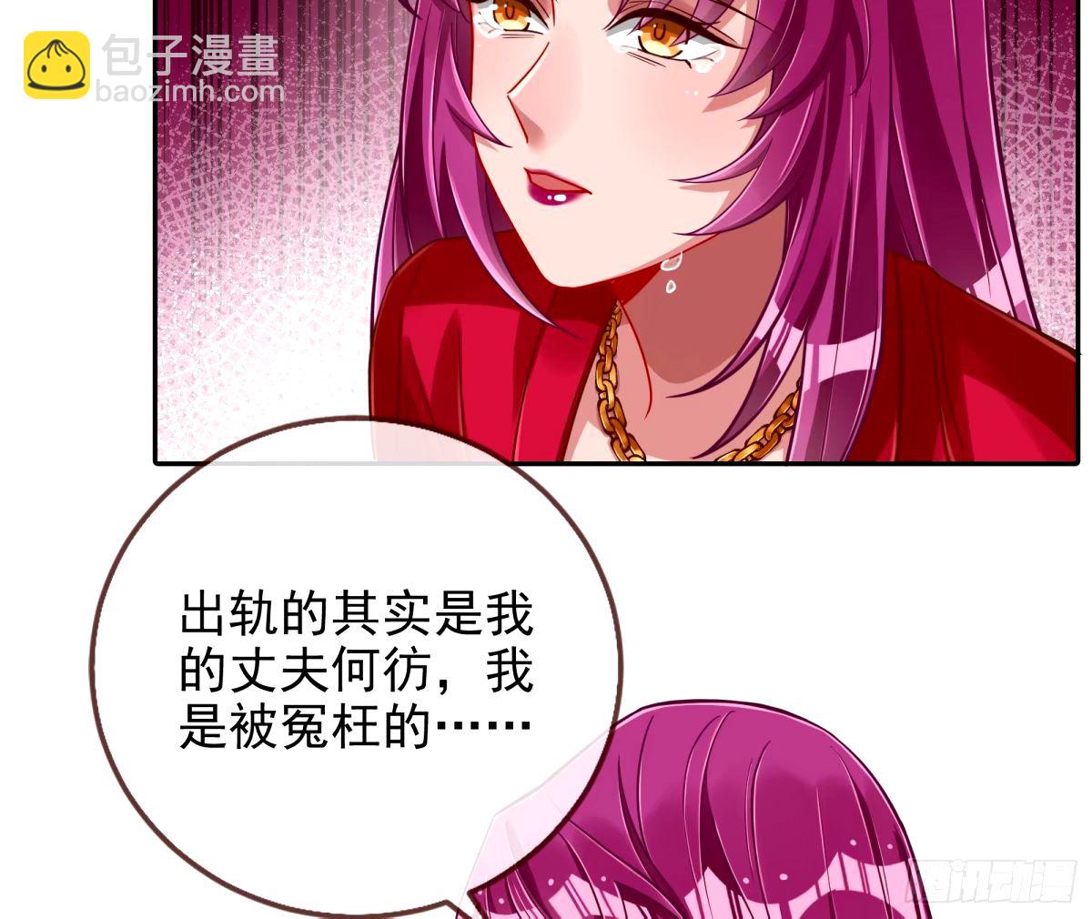 🍟万渣朝凰 红蜘蛛 第14页