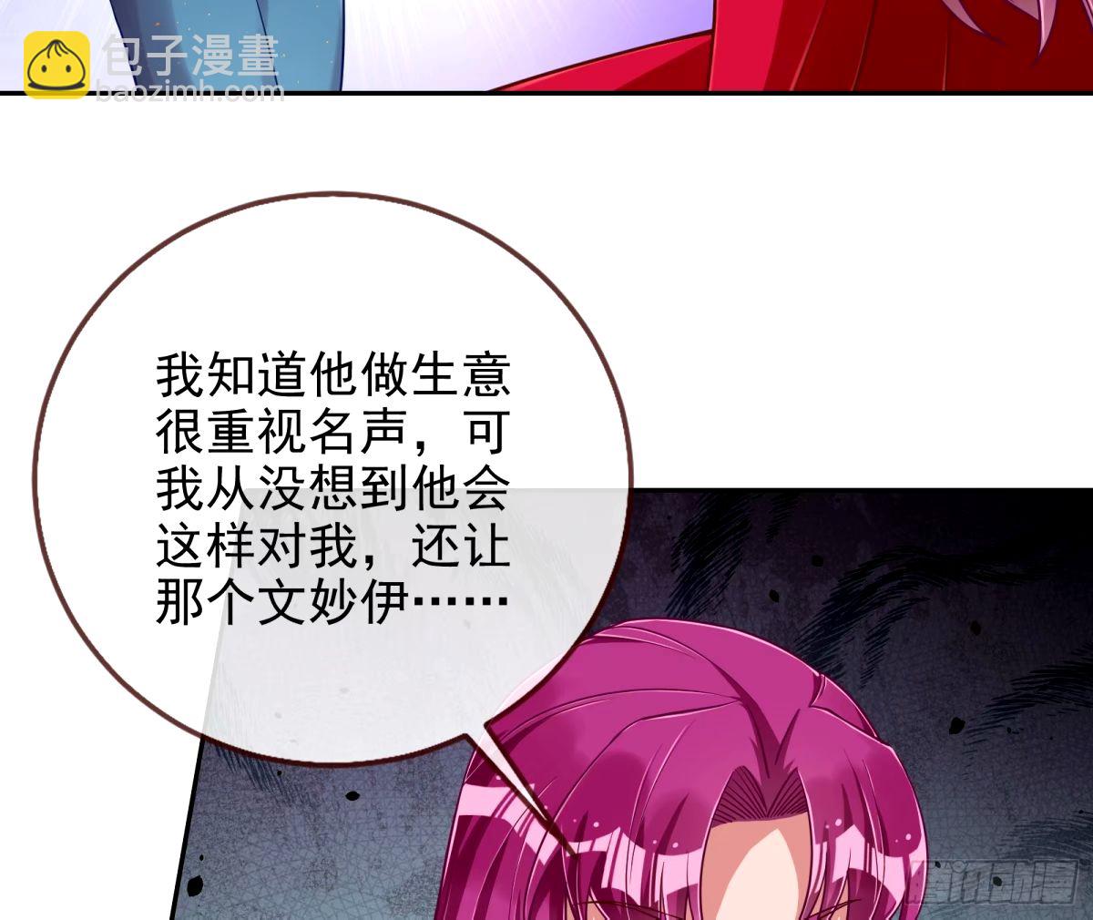 🍟万渣朝凰 红蜘蛛 第16页