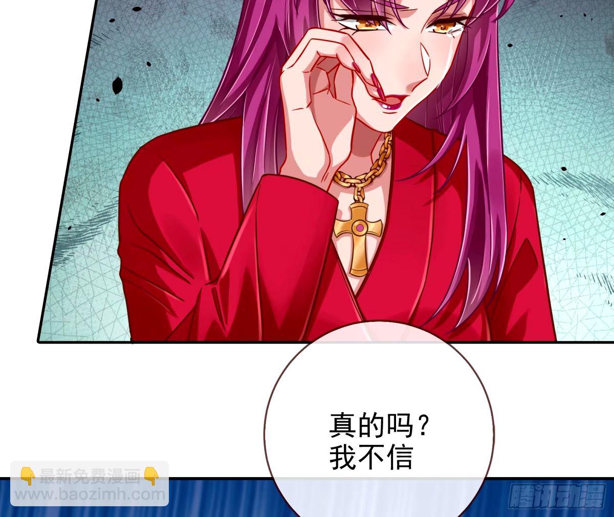 🍟万渣朝凰 红蜘蛛 第17页