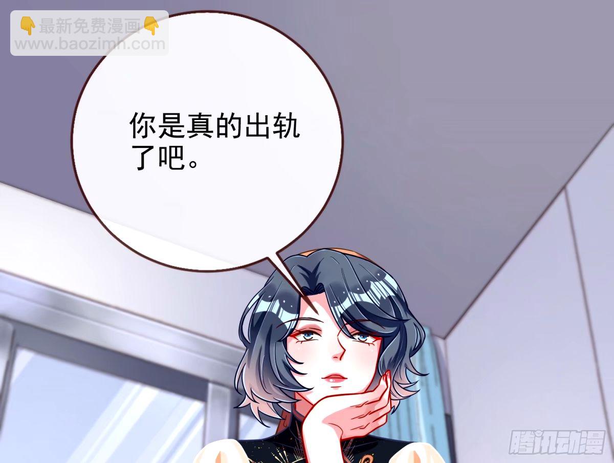🍟万渣朝凰 红蜘蛛 第21页