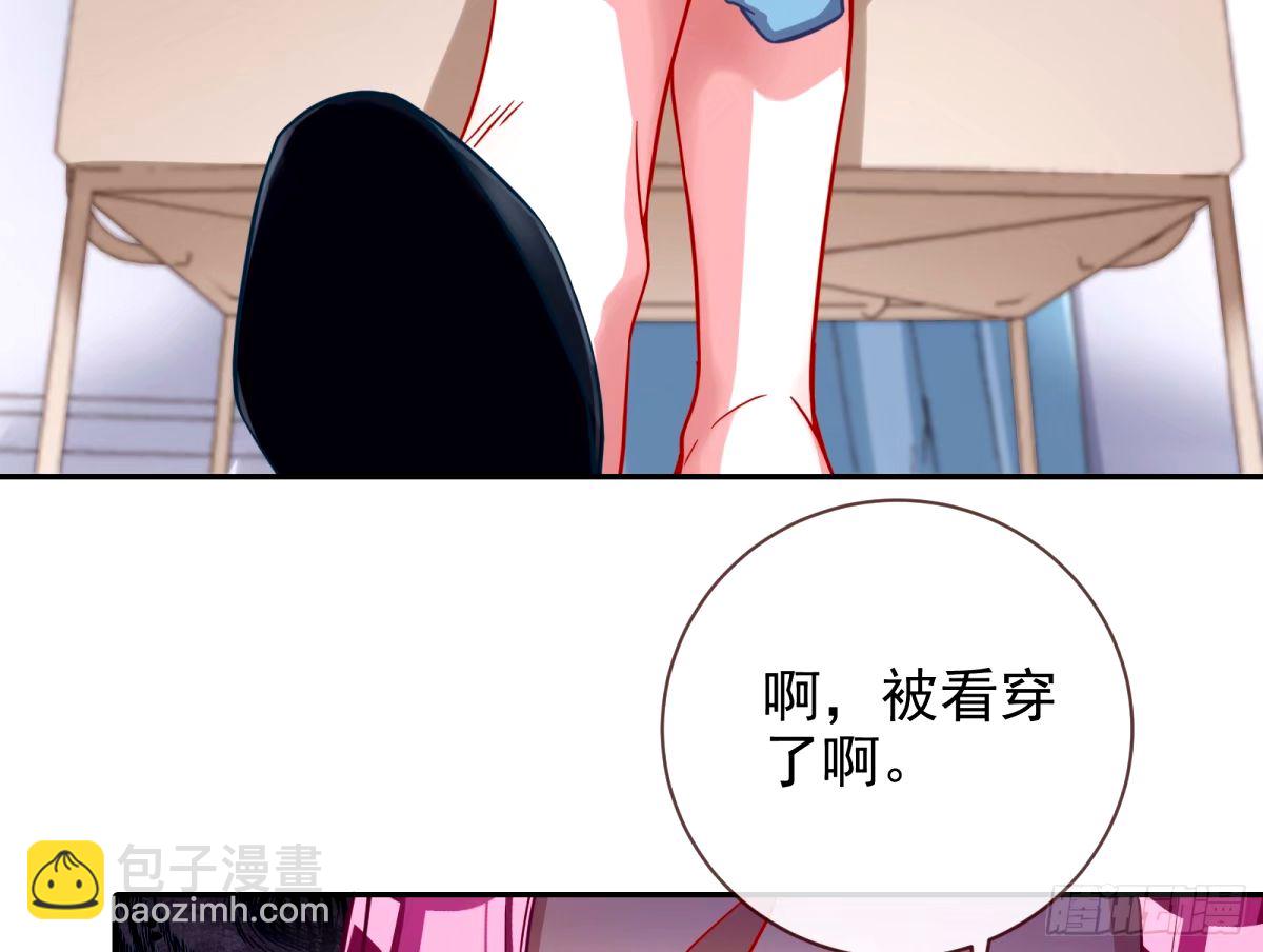 🍟万渣朝凰 红蜘蛛 第23页