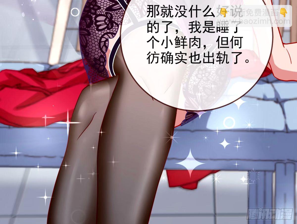 🍟万渣朝凰 红蜘蛛 第30页