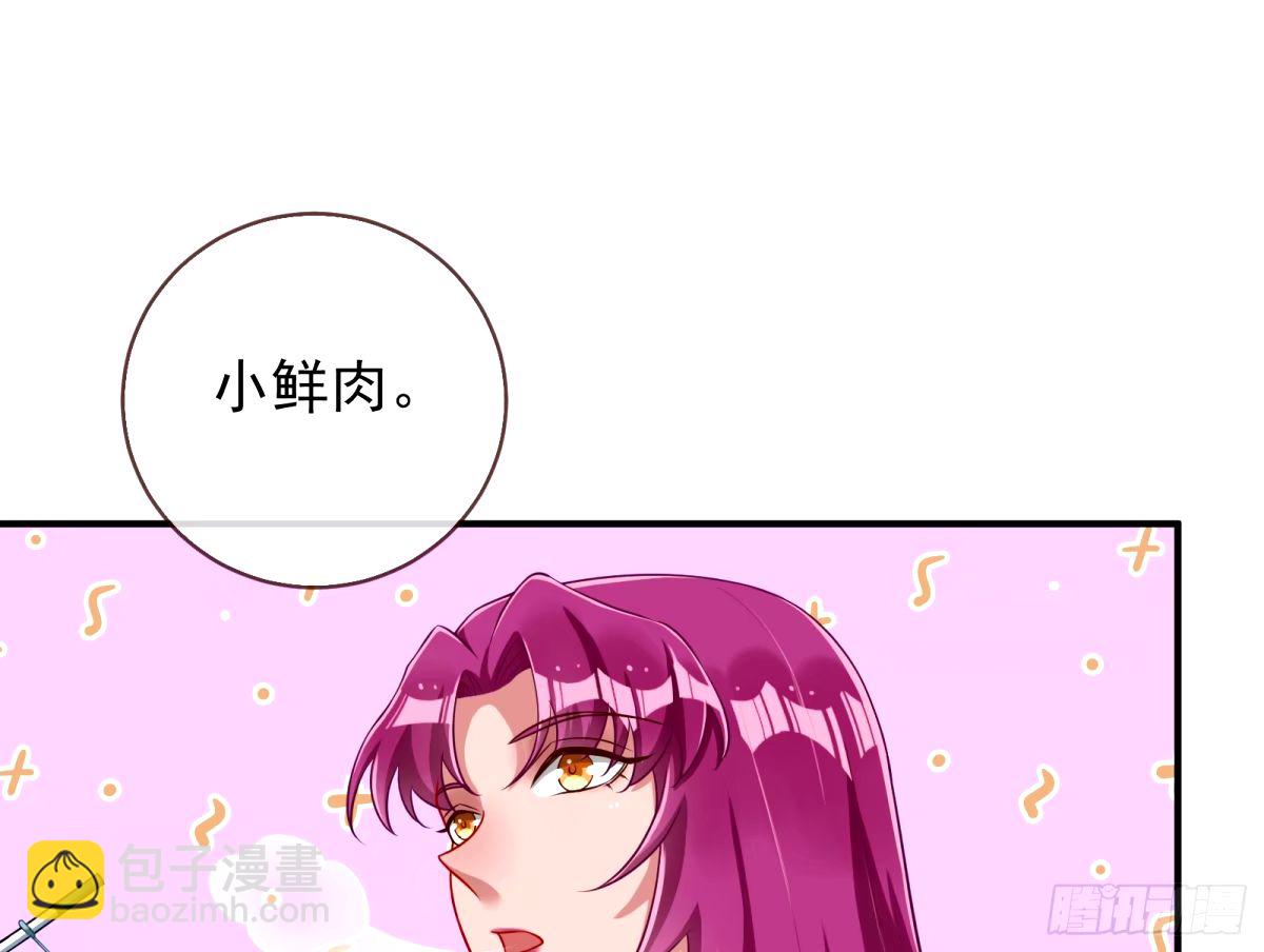 🍟万渣朝凰 红蜘蛛 第31页