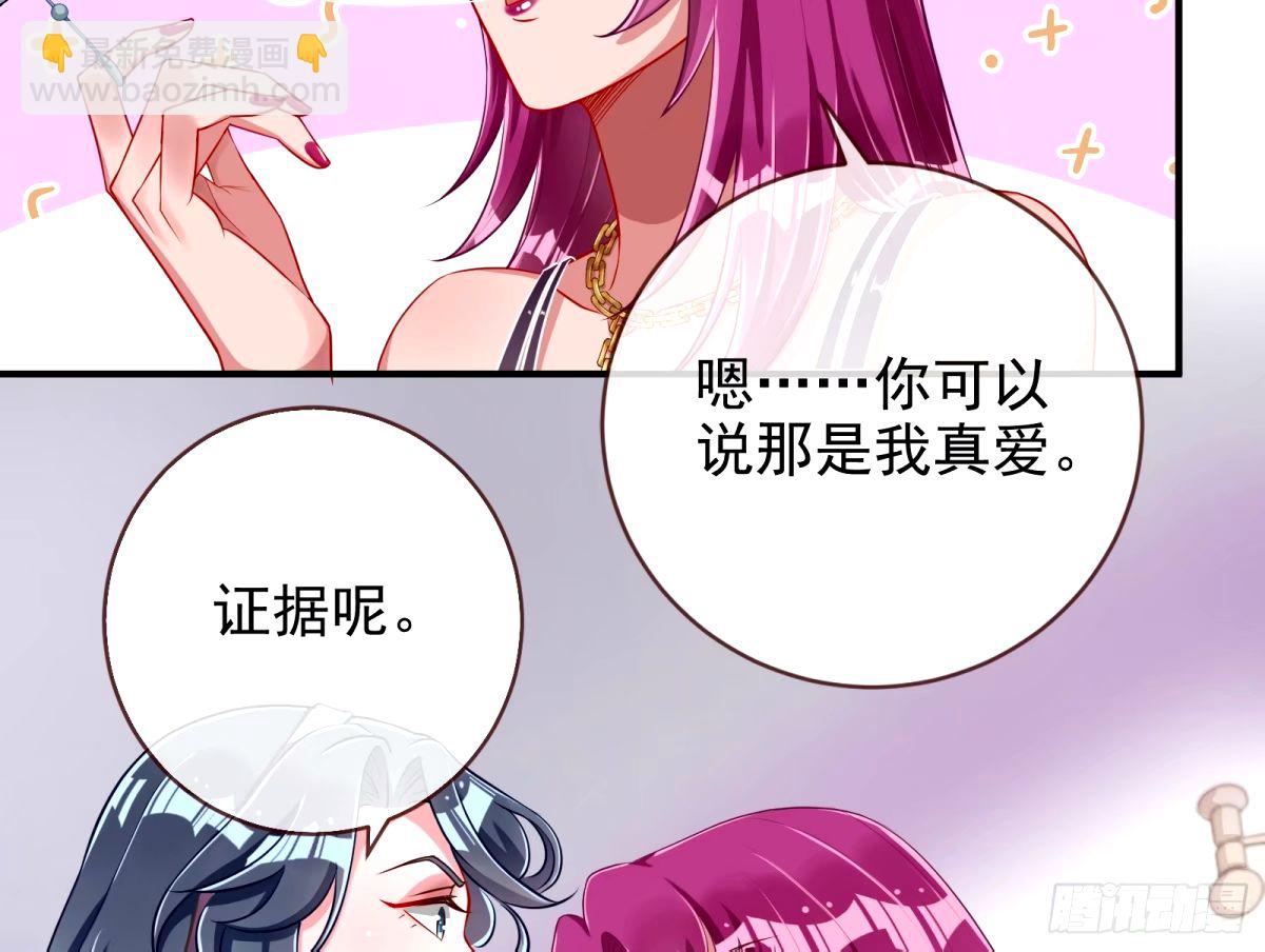 🍟万渣朝凰 红蜘蛛 第32页