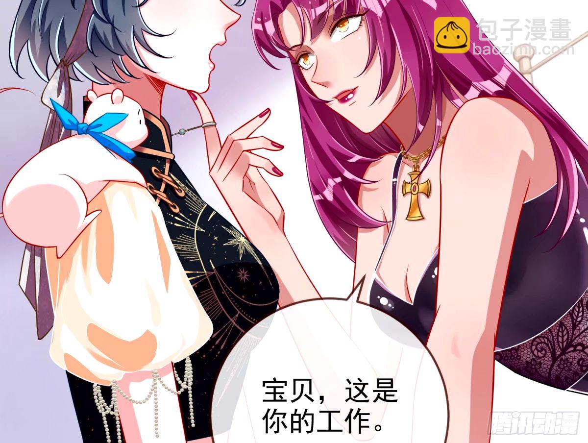 🍟万渣朝凰 红蜘蛛 第33页