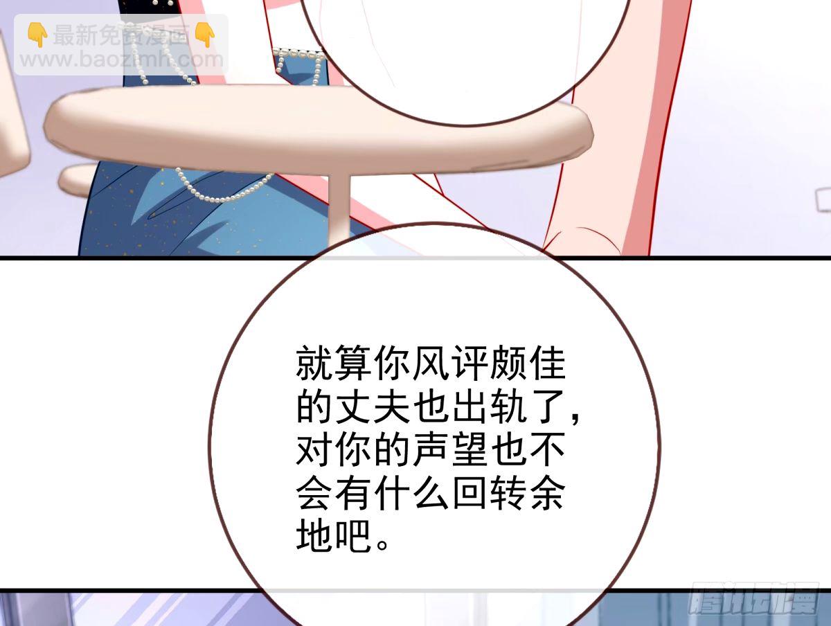 🍟万渣朝凰 红蜘蛛 第34页