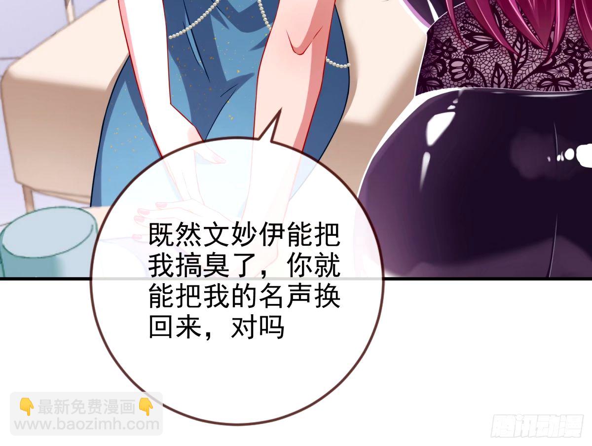 🍟万渣朝凰 红蜘蛛 第36页