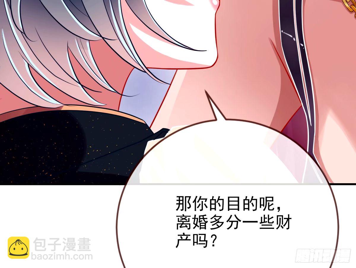 🍟万渣朝凰 红蜘蛛 第39页
