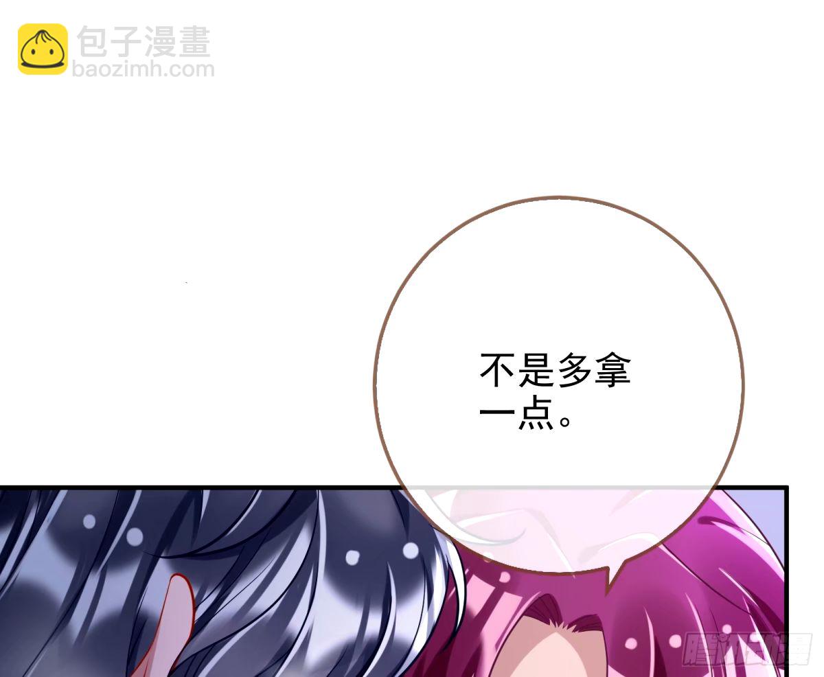 🍟万渣朝凰 红蜘蛛 第41页