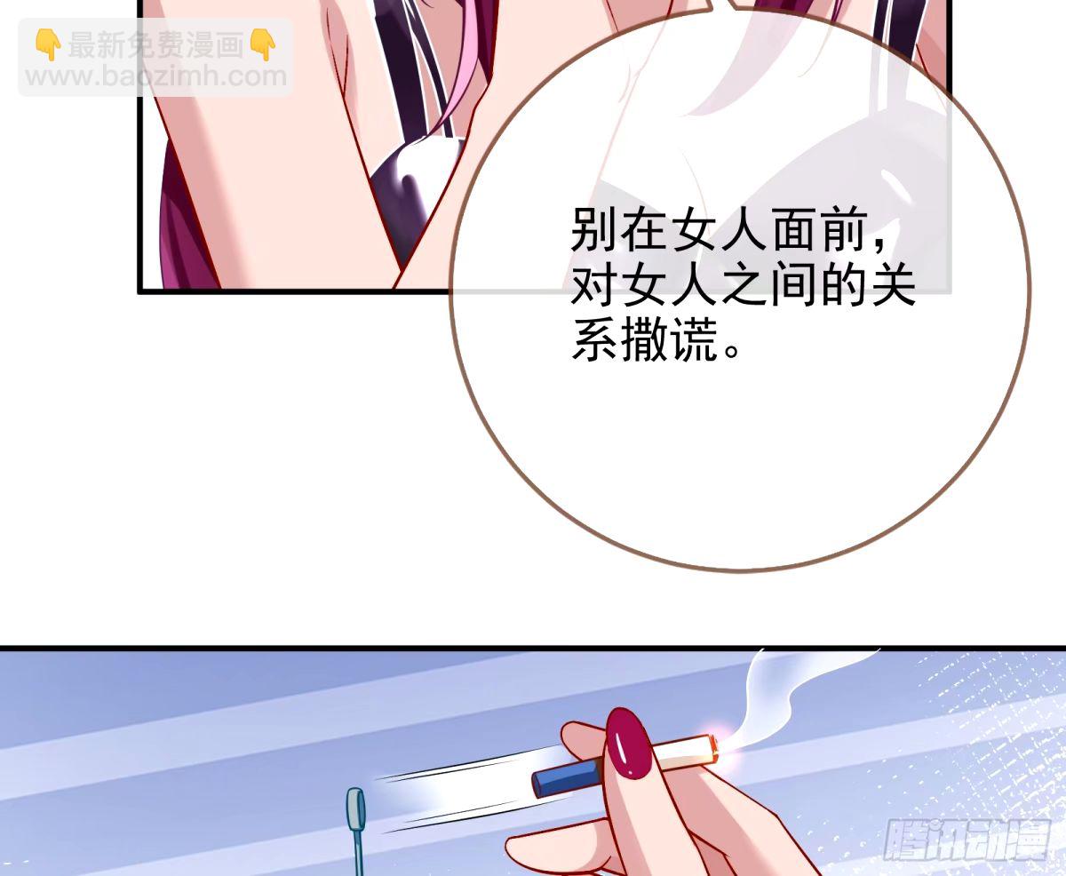 🍟万渣朝凰 红蜘蛛 第47页
