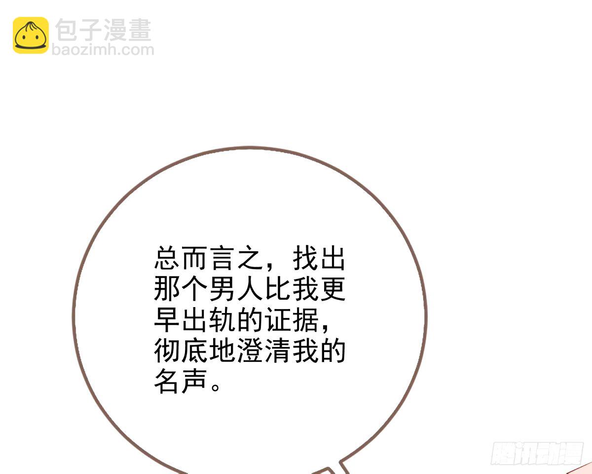 🍟万渣朝凰 红蜘蛛 第49页