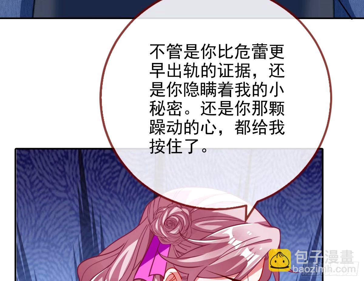 🍟万渣朝凰 与虎谋皮 第10页