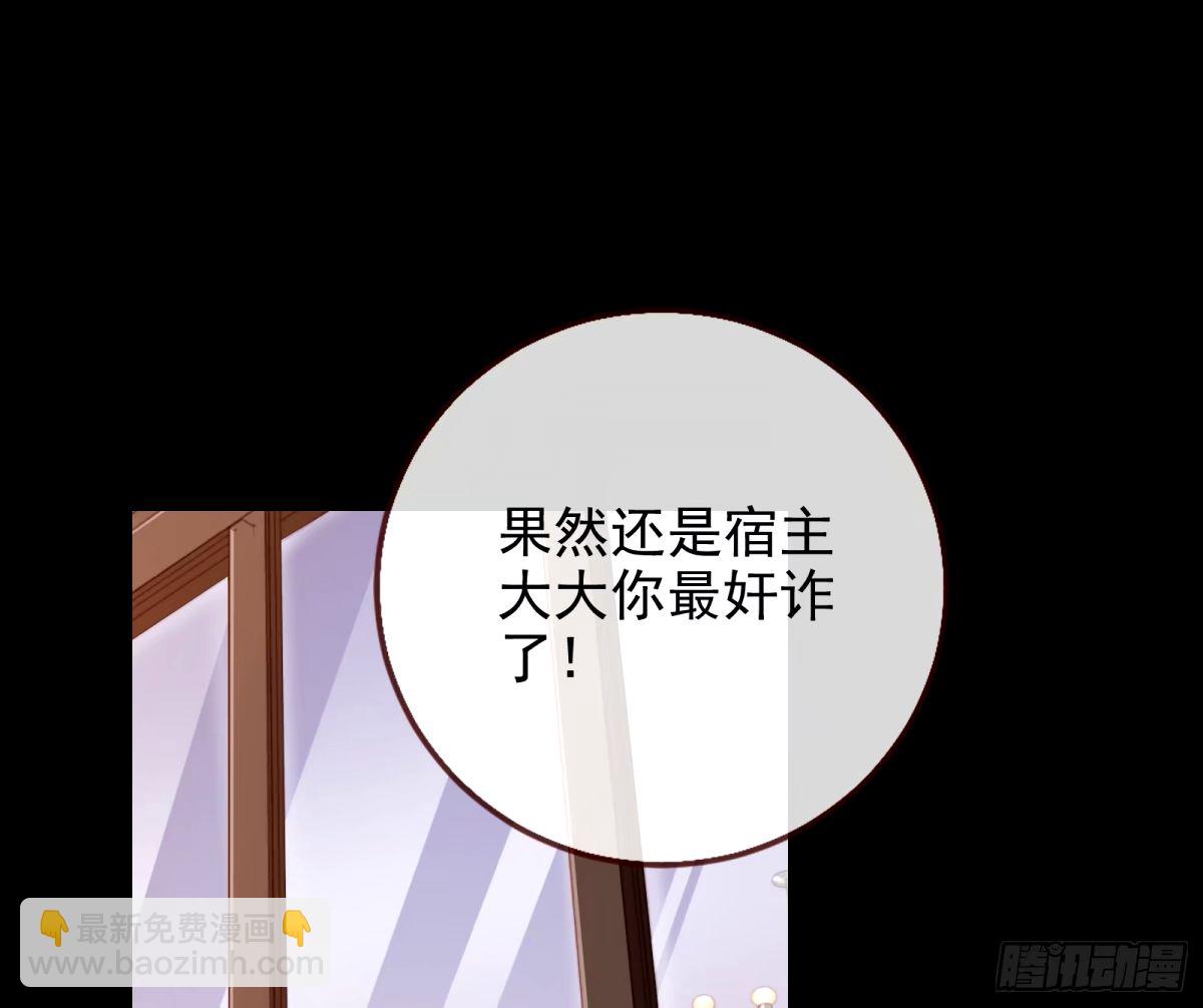 🍟万渣朝凰 与虎谋皮 第16页