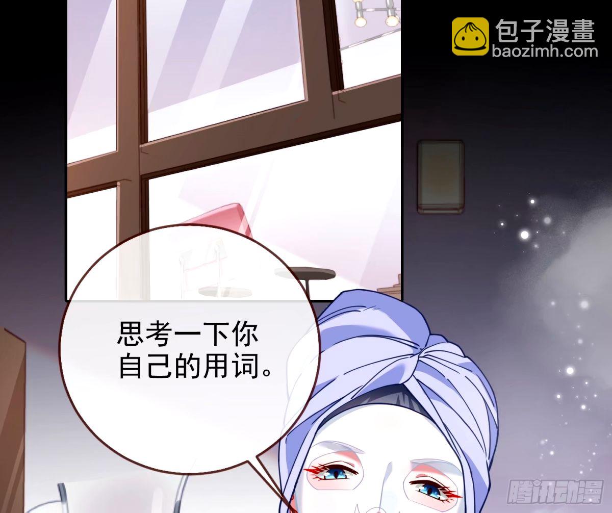 🍟万渣朝凰 与虎谋皮 第17页