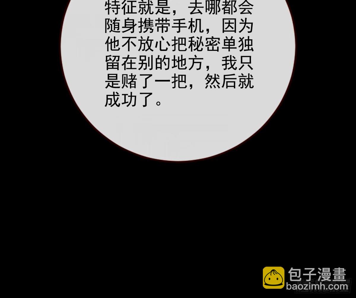 🍟万渣朝凰 与虎谋皮 第22页