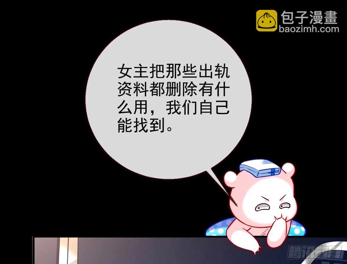 🍟万渣朝凰 与虎谋皮 第23页