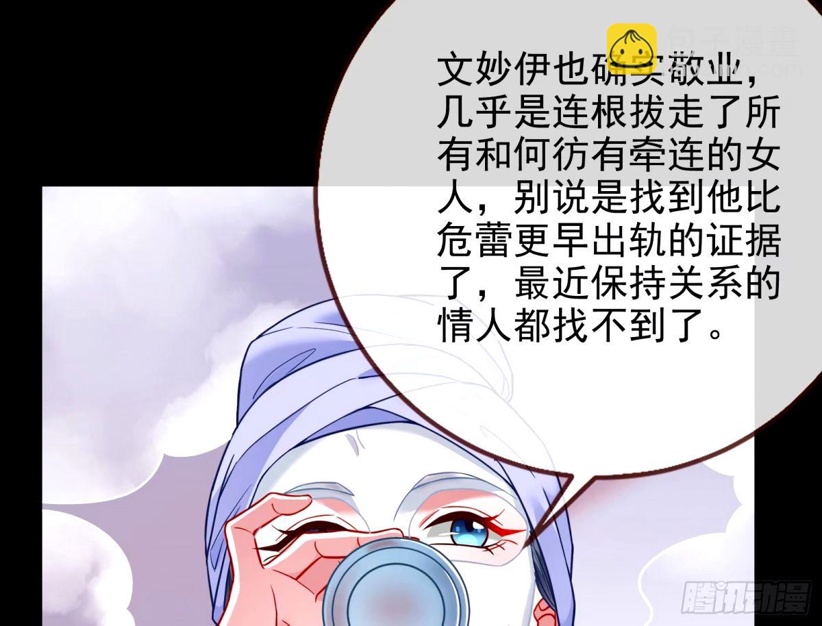 🍟万渣朝凰 与虎谋皮 第25页