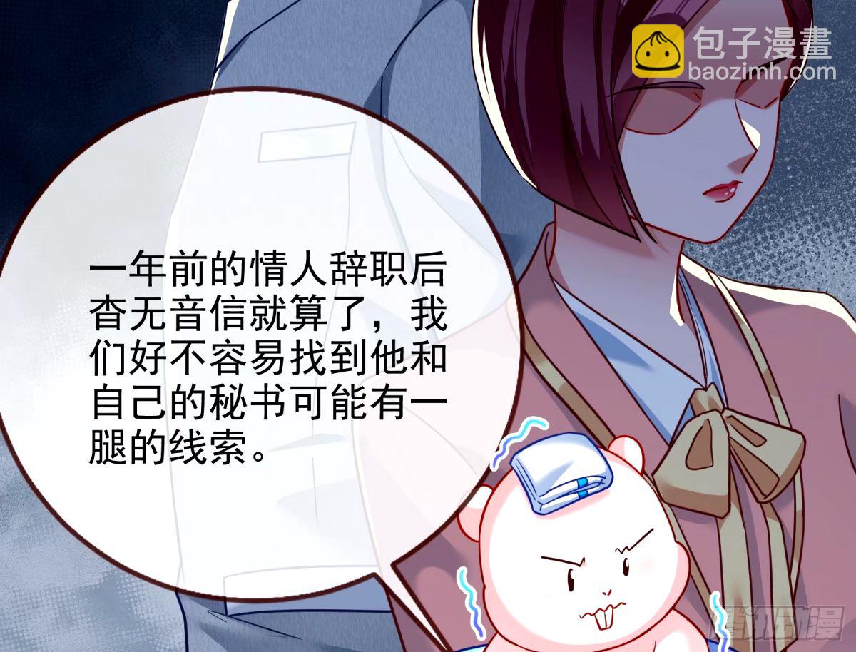 🍟万渣朝凰 与虎谋皮 第28页