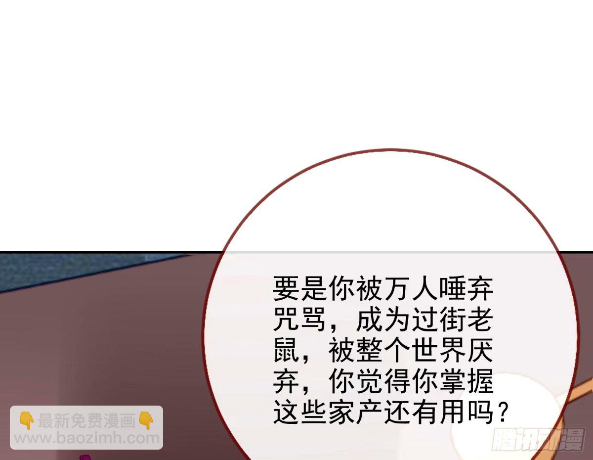 🍟万渣朝凰 与虎谋皮 第3页